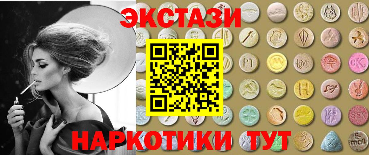 Ecstasy 280мг Красноармейск