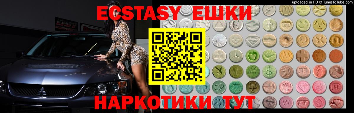 гидра ТОР  darknet телеграм  Вход с VPN  ЭКСТАЗИ 300 mg  Красноармейск  Экстази 