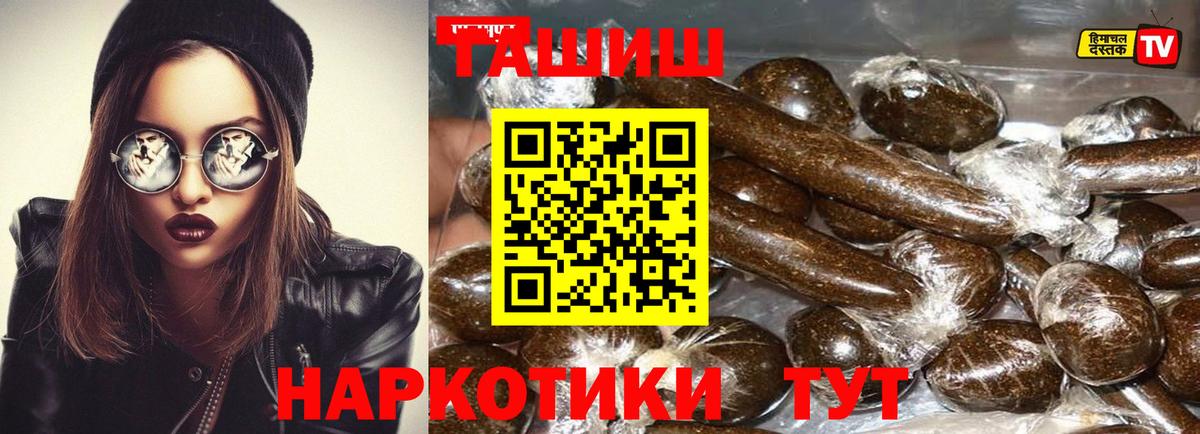 Красноармейск  ГАШИШ Cannabis  Вход с VPN  ГАШ  сколько стоит  Гашиш гашик 
