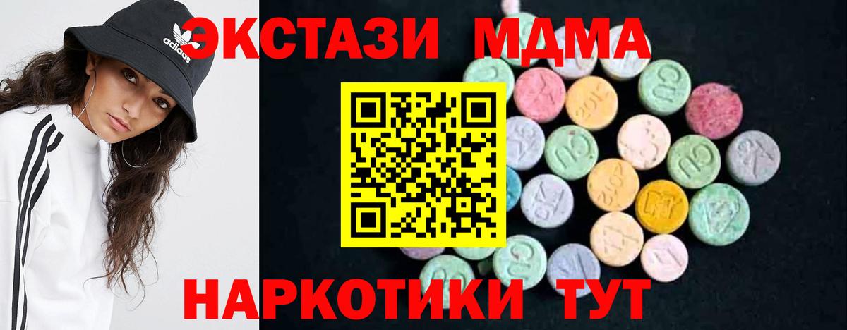 МДМА  Вход с VPN  Красноармейск  MDMA crystal  МДМА кристаллы 