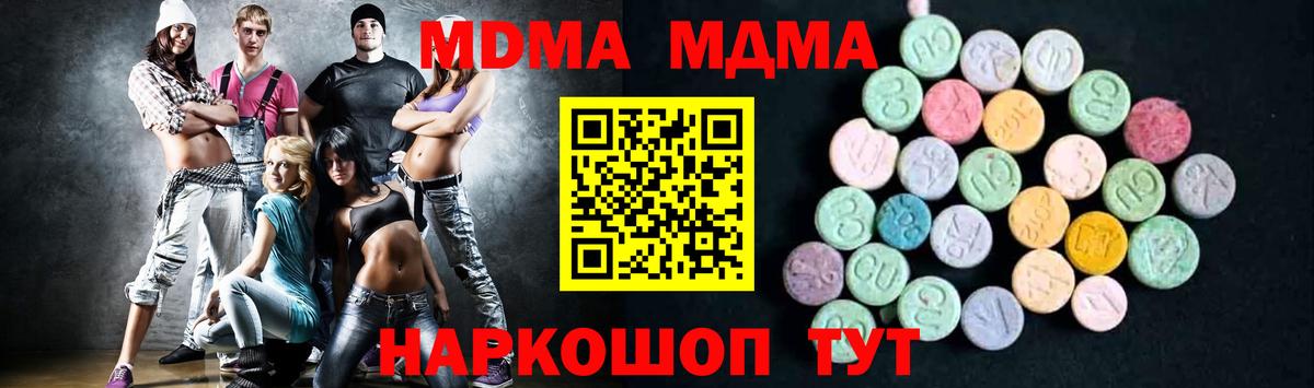 MDMA VHQ Красноармейск