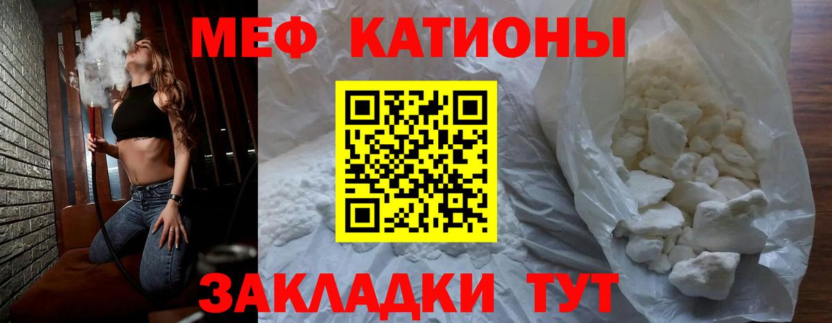 МЯУ-МЯУ  Вход с VPN  Меф mephedrone  Красноармейск  МЯУ-МЯУ mephedrone 