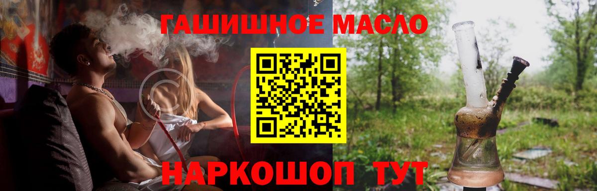 Красноармейск  Дистиллят ТГК THC oil  Вход с VPN  ТГК вейп 