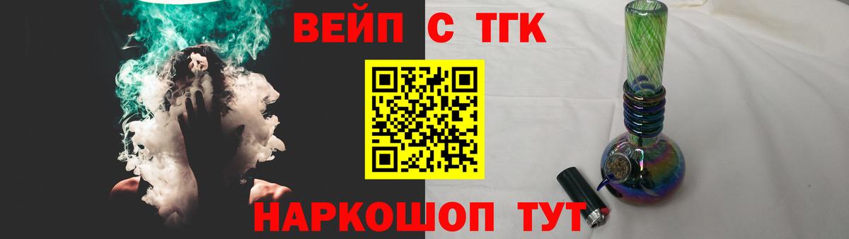 ТГК гашишное масло Красноармейск